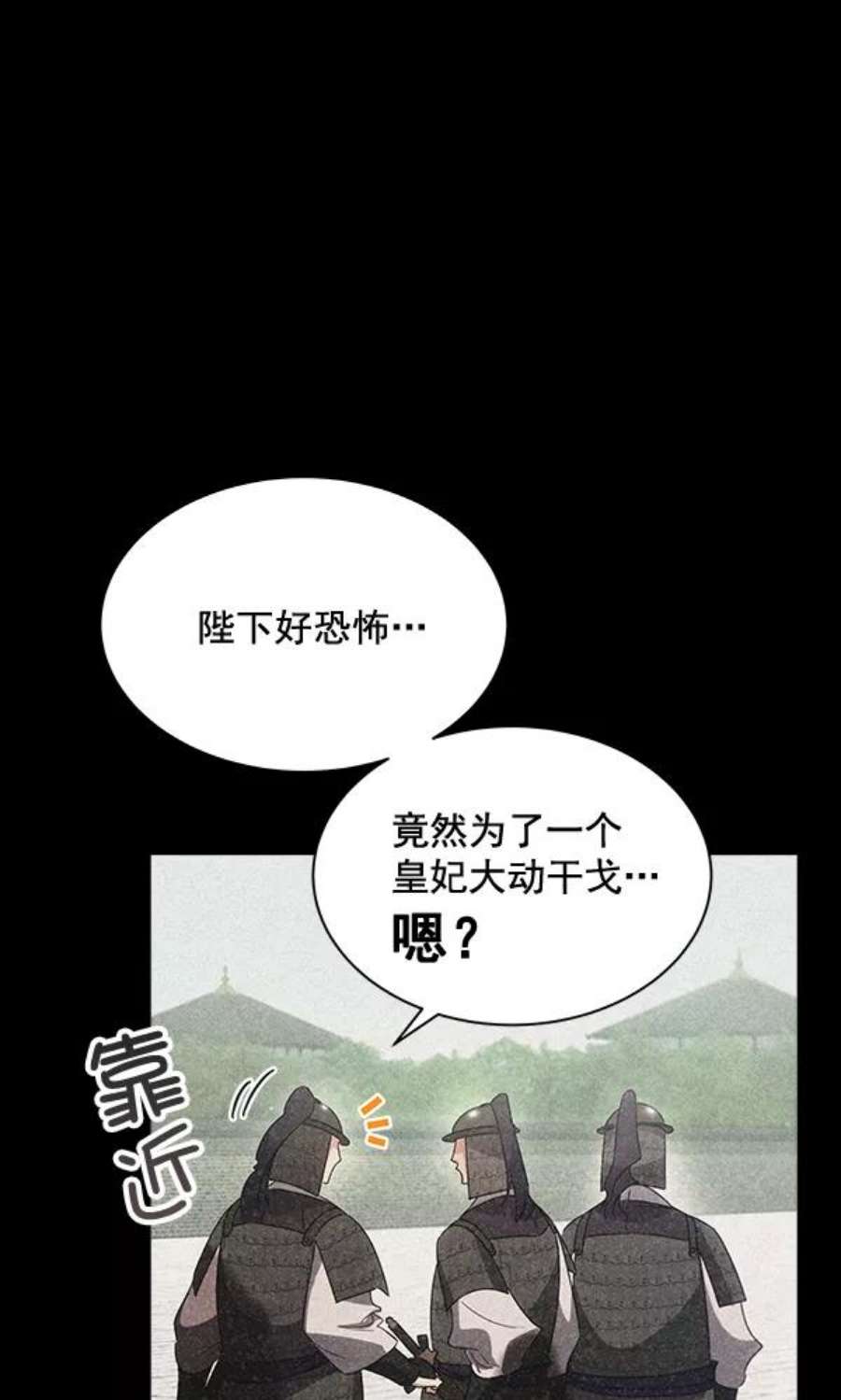 朕的皇妃是客服39话