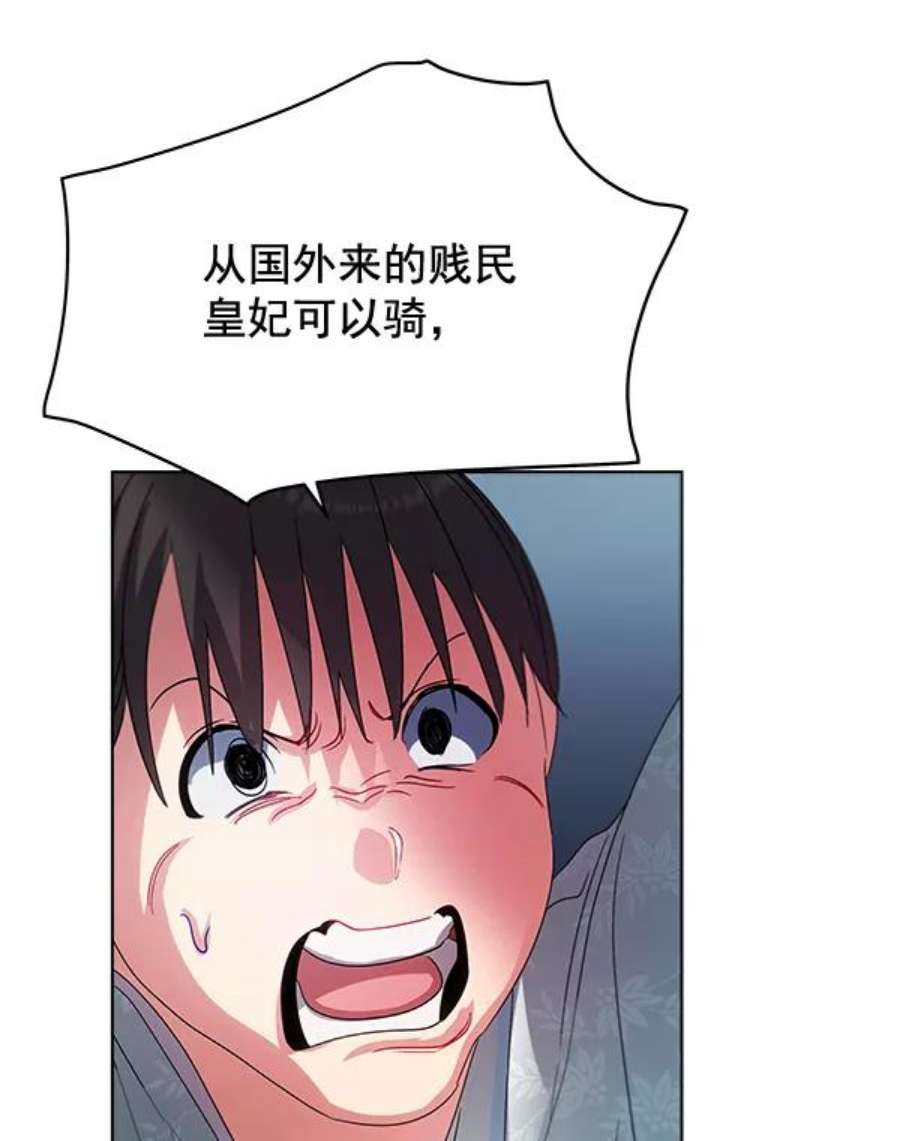 朕的皇妃是客服39话