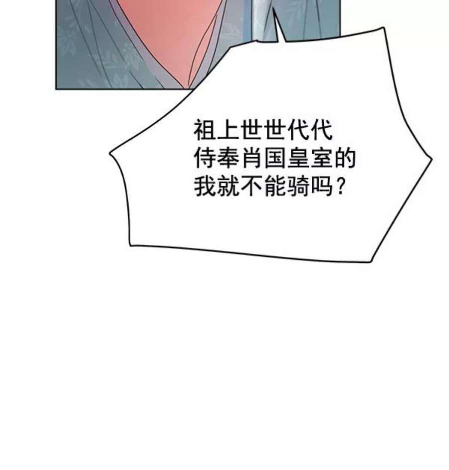 朕的皇妃是客服39话
