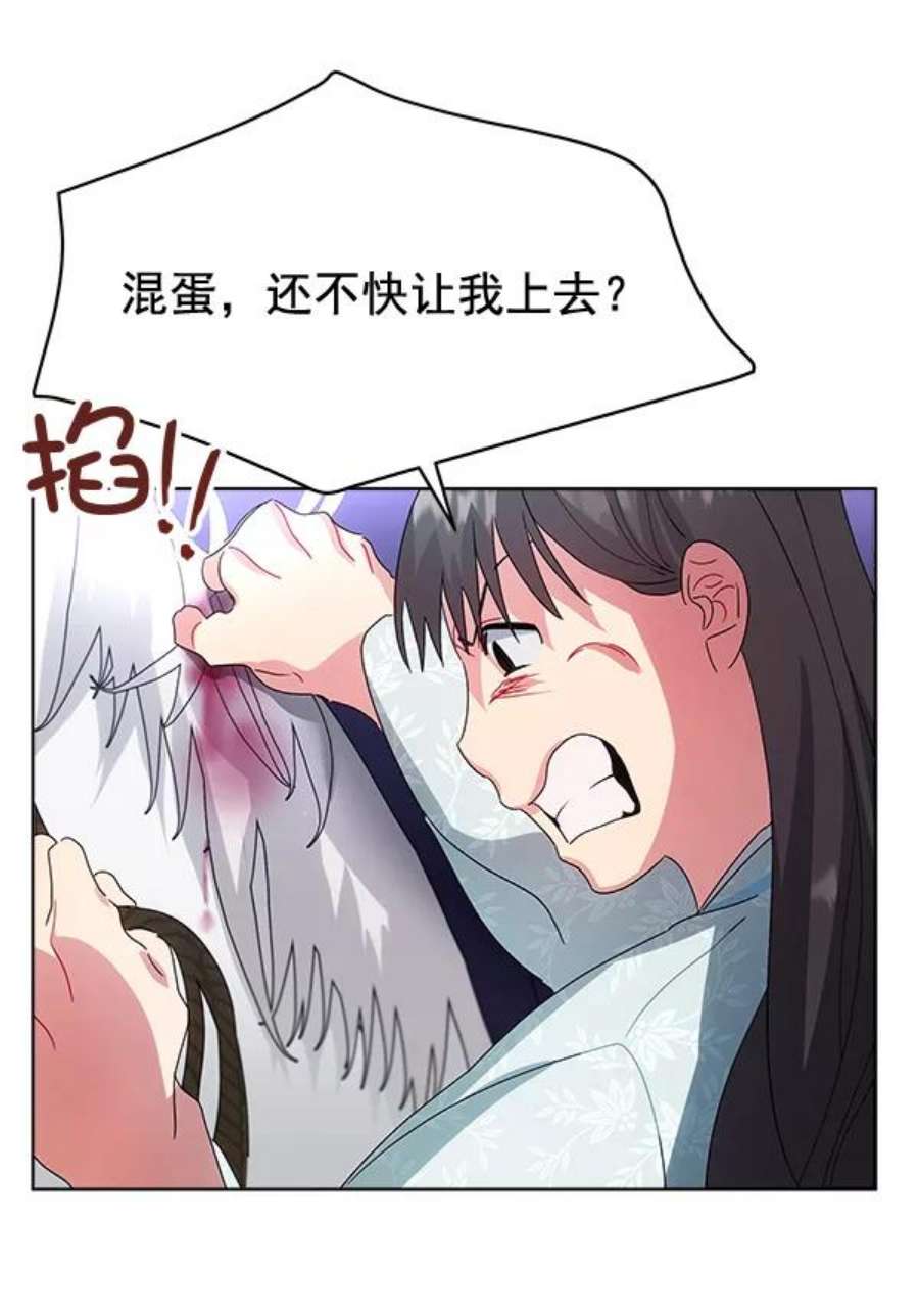 朕的皇妃是客服39话