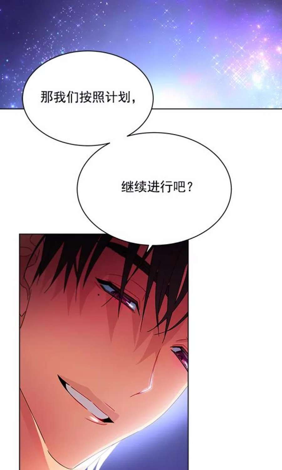朕的皇妃是客服40话