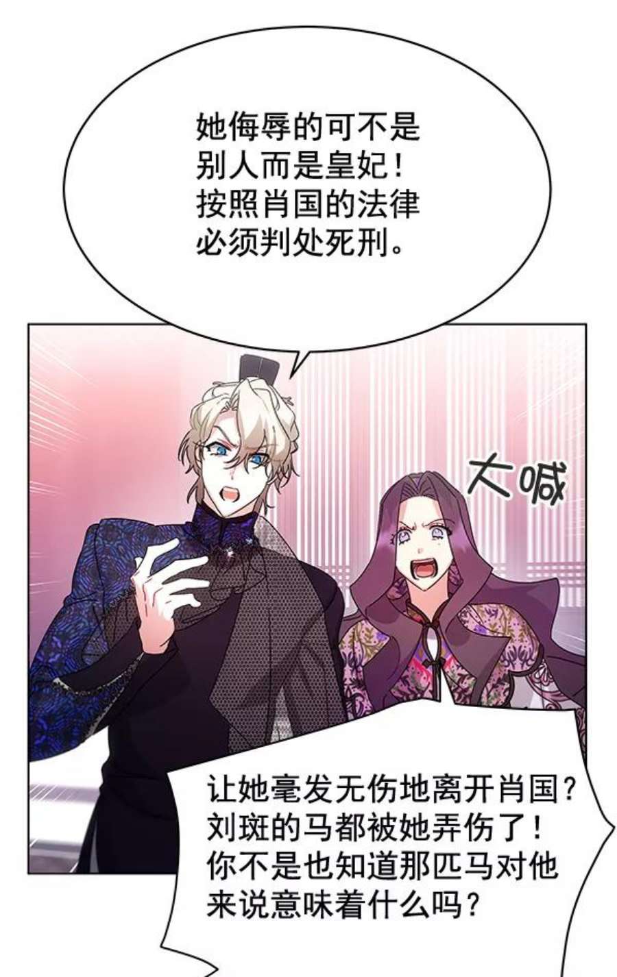 朕的皇妃是客服40话
