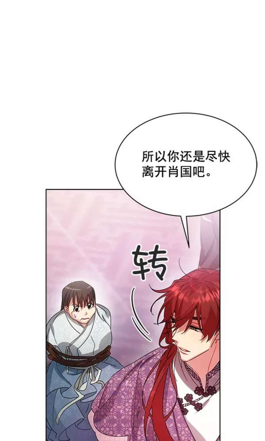 朕的皇妃是客服40话
