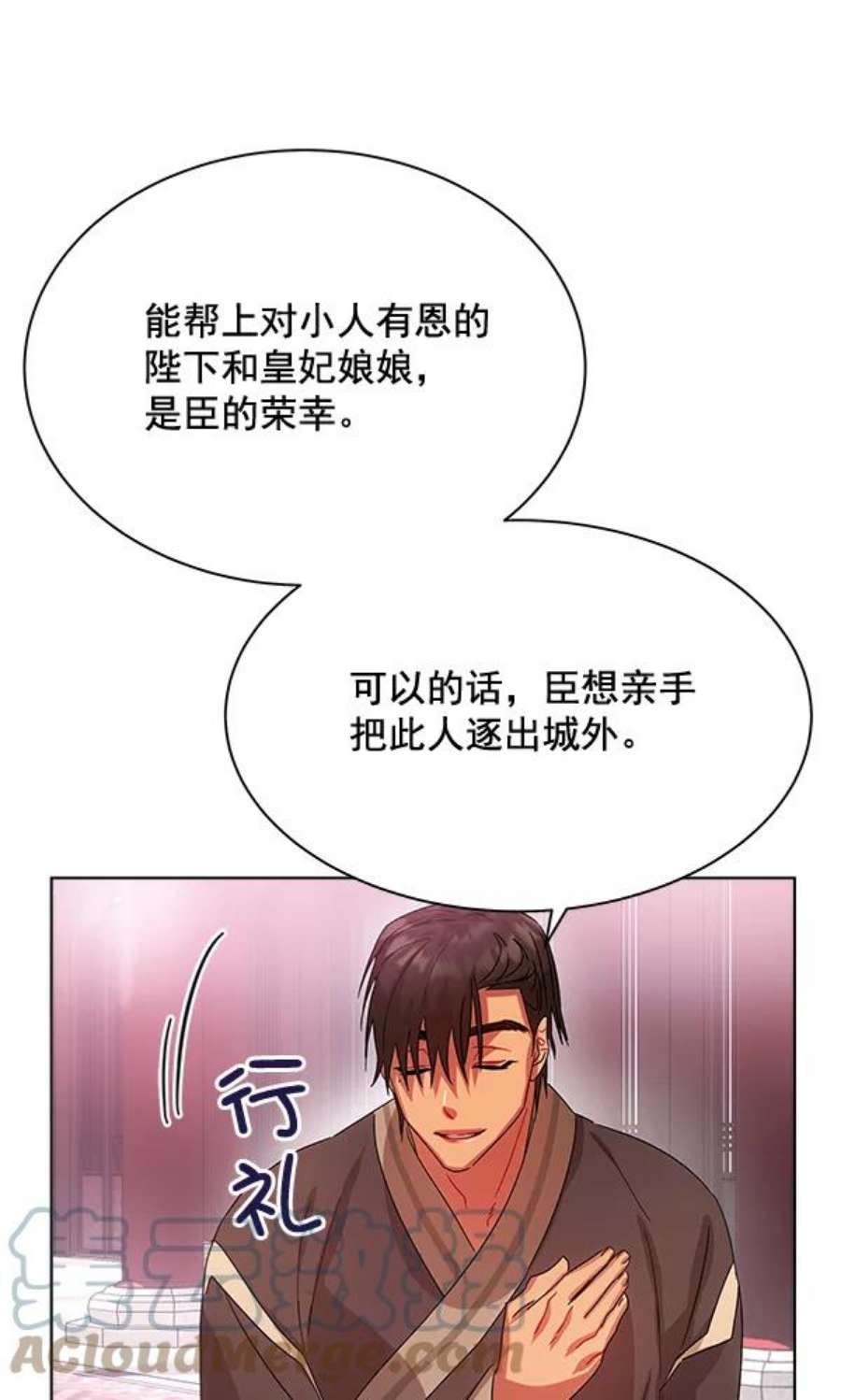 朕的皇妃是客服40话