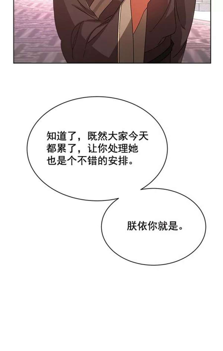 朕的皇妃是客服40话