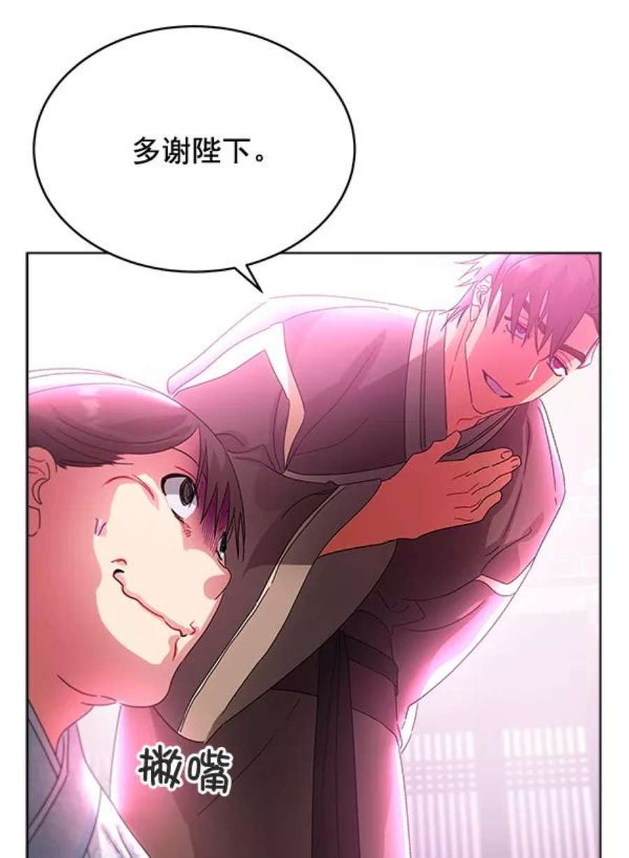朕的皇妃是客服40话