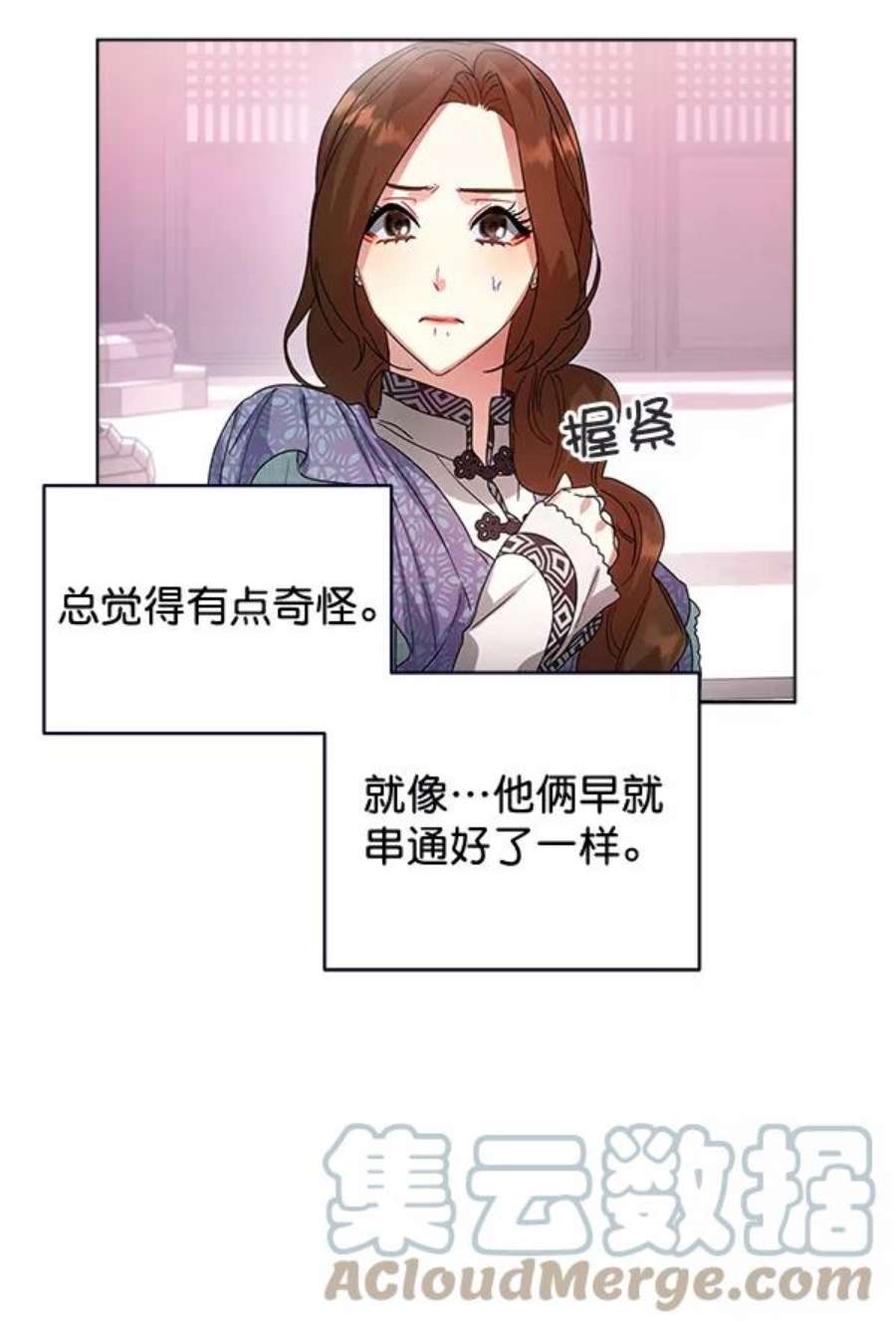 朕的皇妃是客服40话