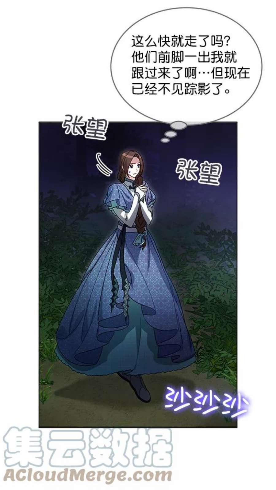 朕的皇妃是客服40话