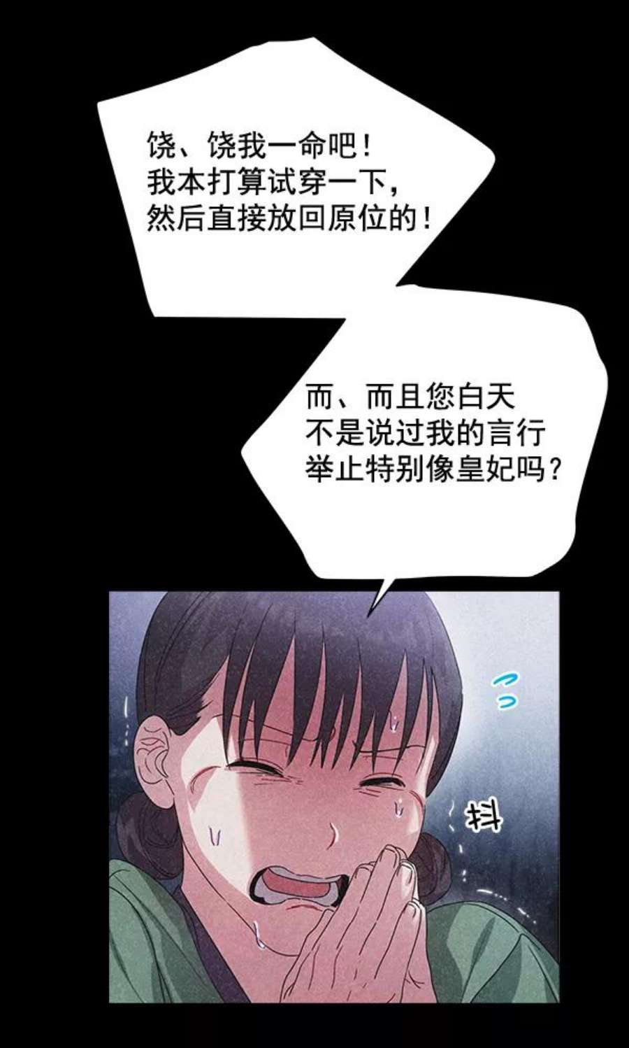 朕的皇妃是客服40话