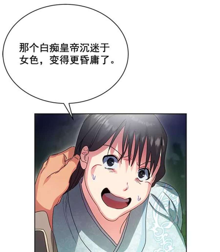 朕的皇妃是客服40话