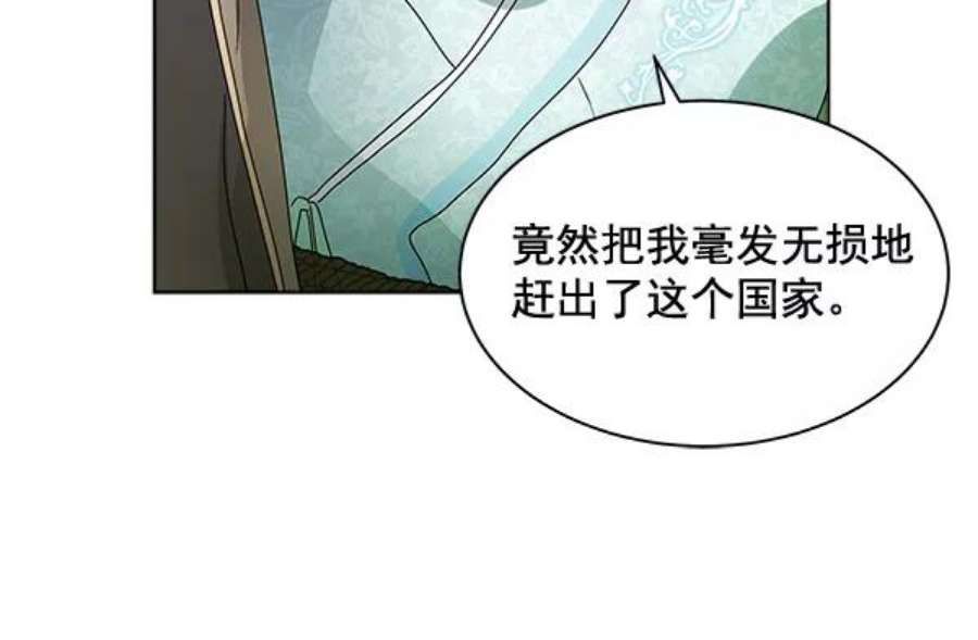 朕的皇妃是客服40话