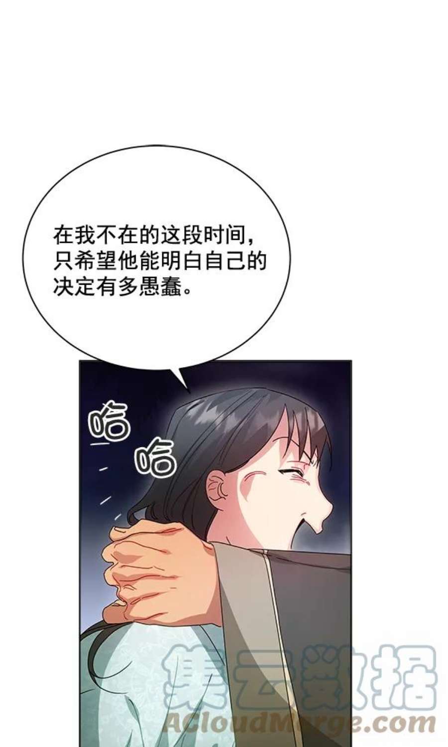 朕的皇妃是客服40话