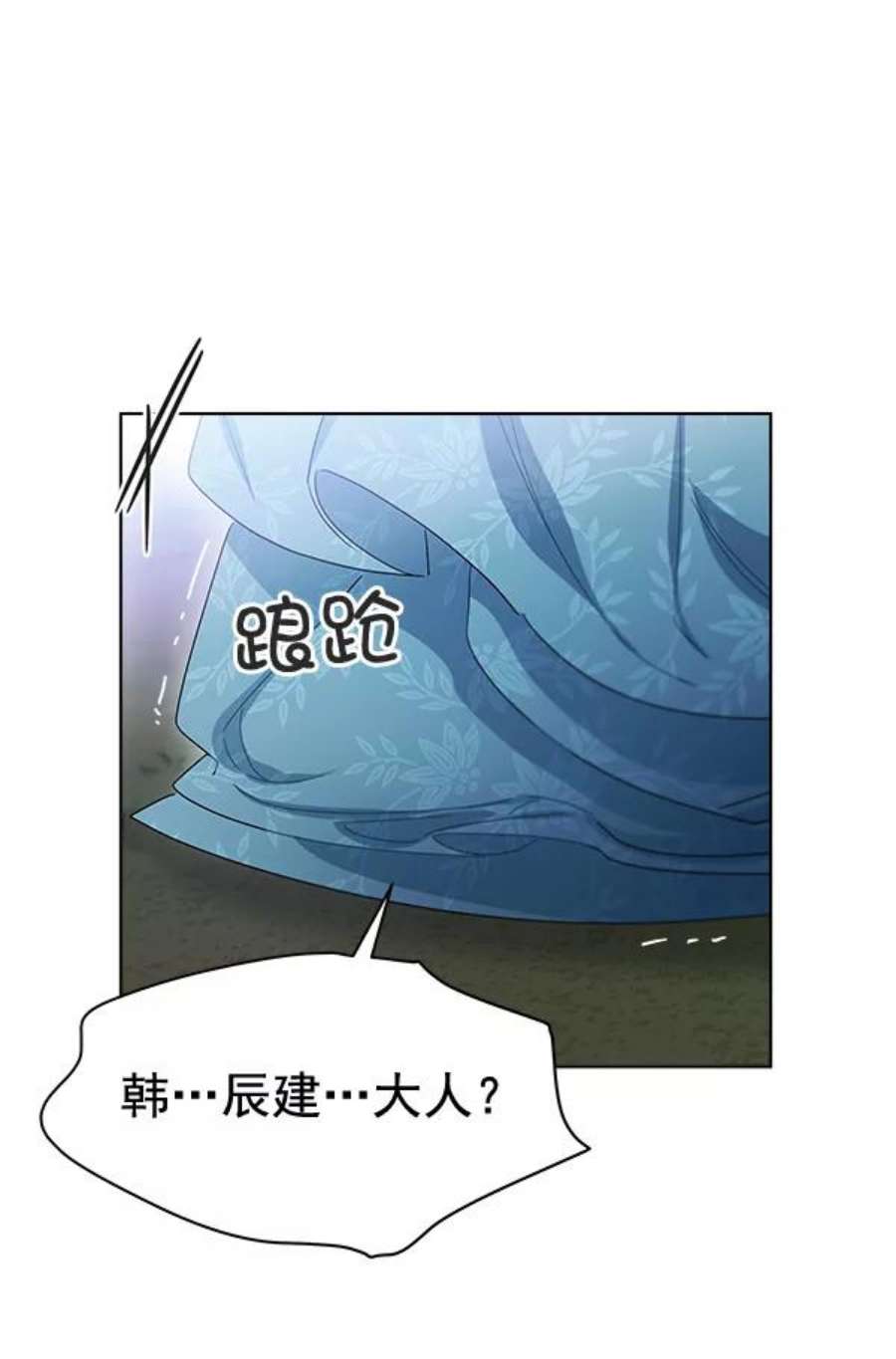 朕的皇妃是客服40话