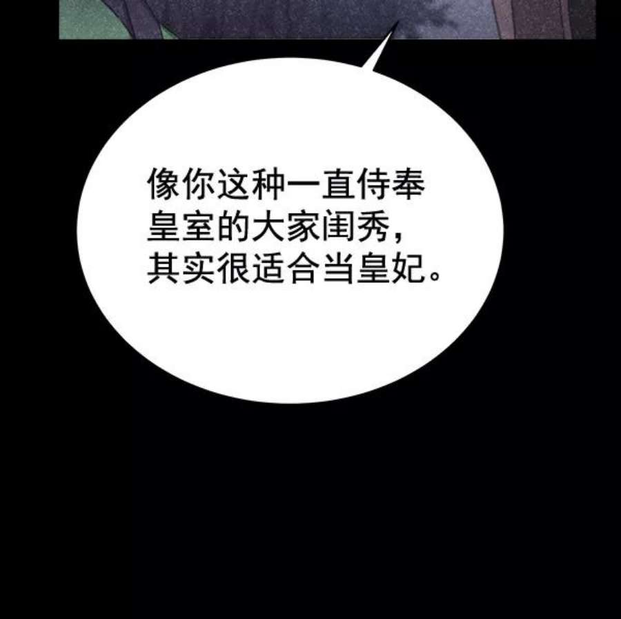 朕的皇妃是客服40话