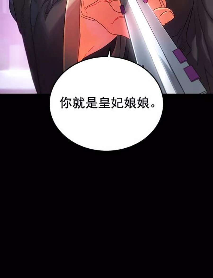 朕的皇妃是客服40话