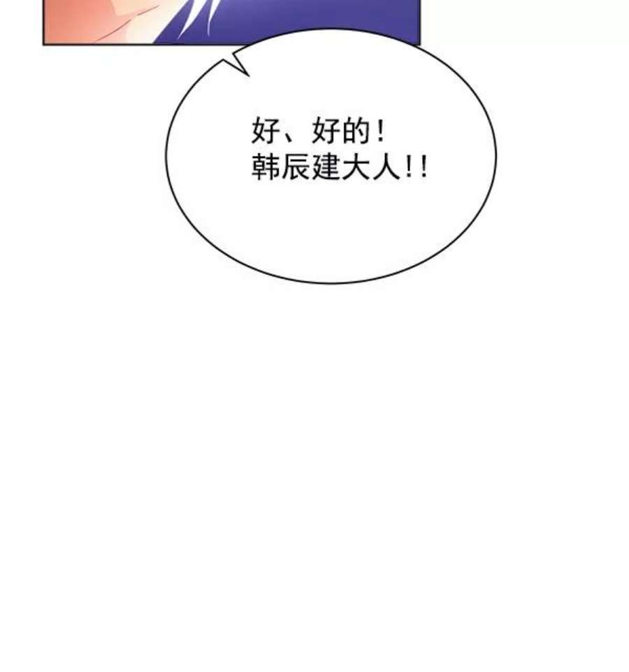 朕的皇妃是客服40话