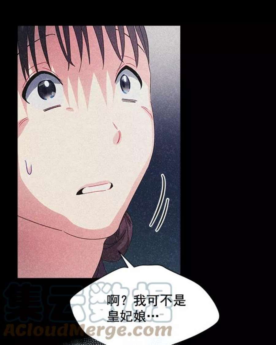 朕的皇妃是客服40话
