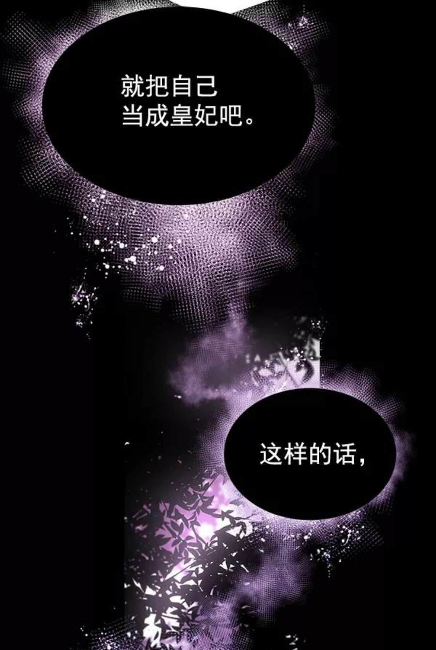 朕的皇妃是客服40话