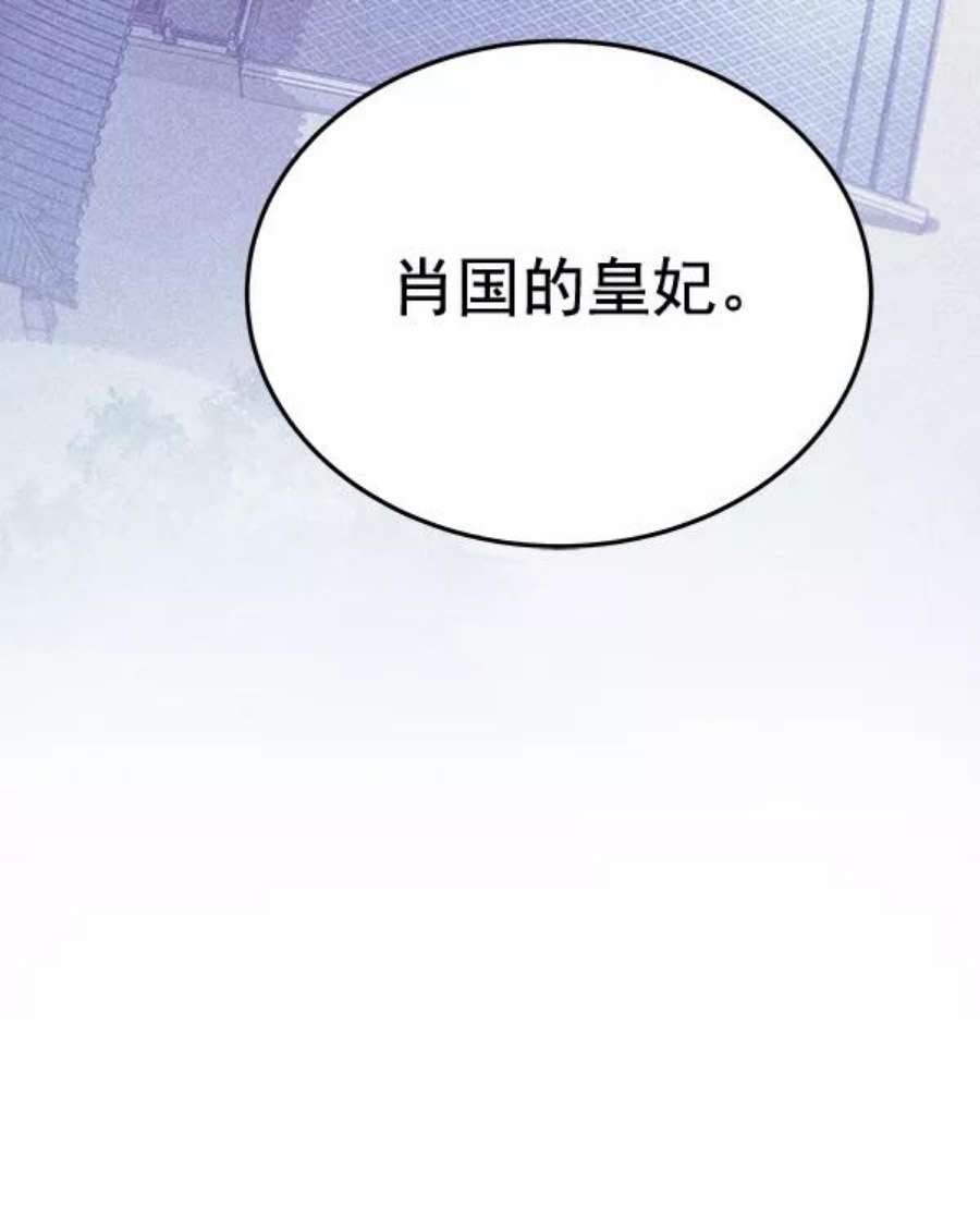 朕的皇妃是客服40话