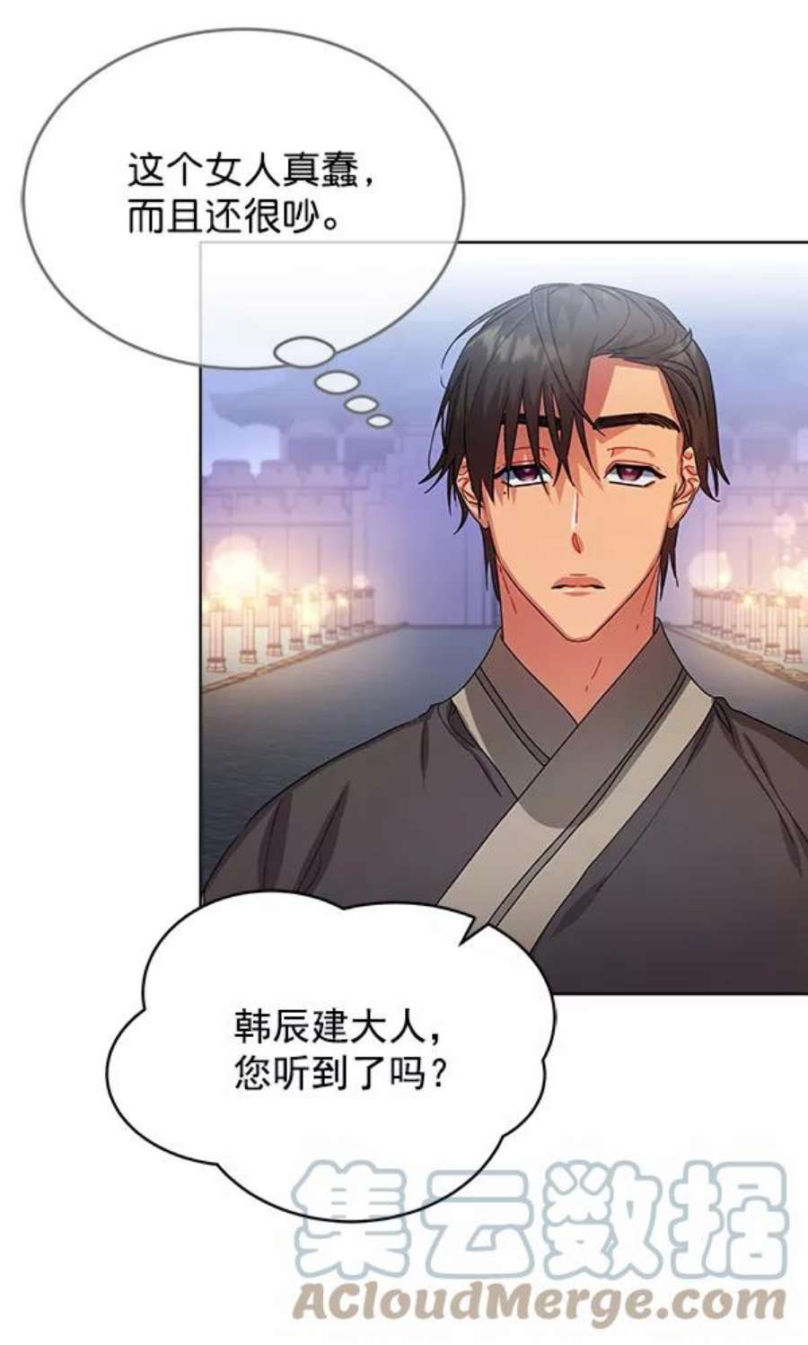 朕的皇妃是客服40话