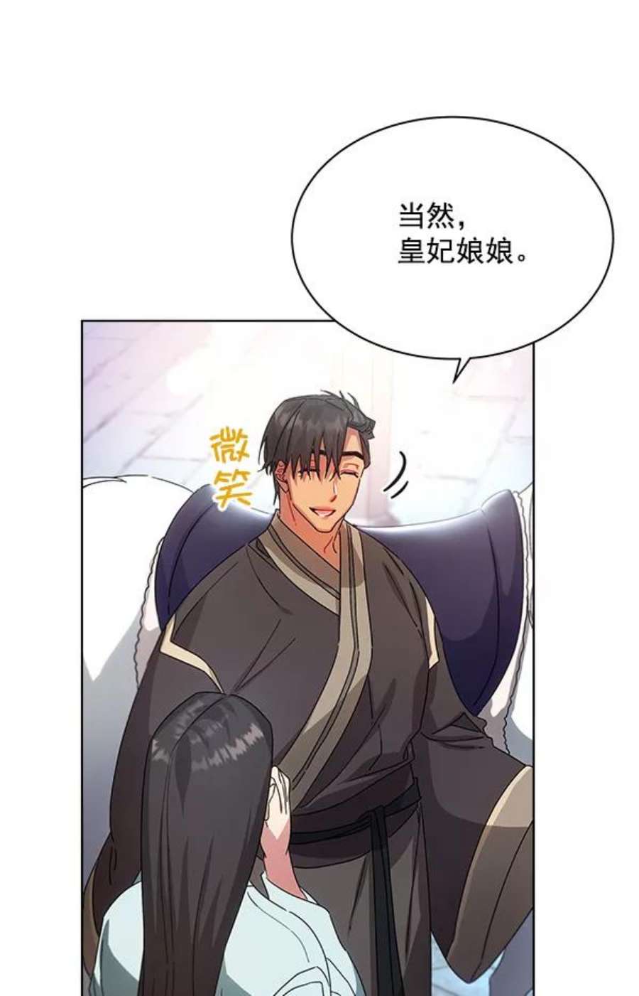 朕的皇妃是客服40话