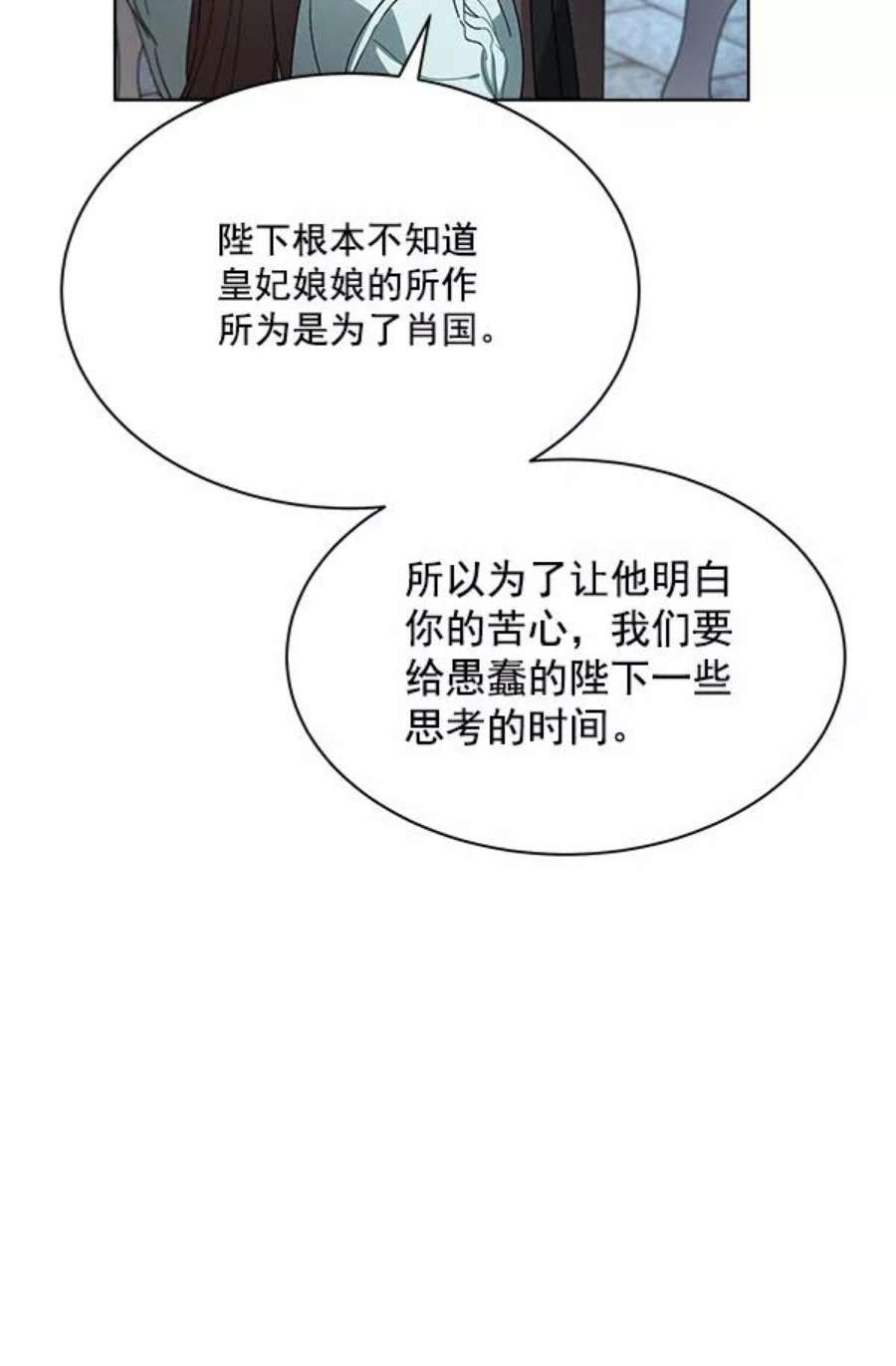 朕的皇妃是客服40话
