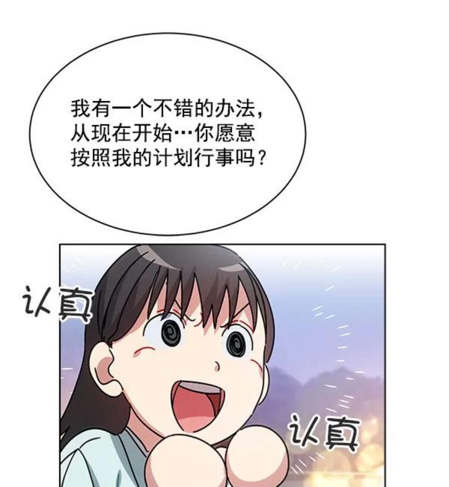 朕的皇妃是客服40话
