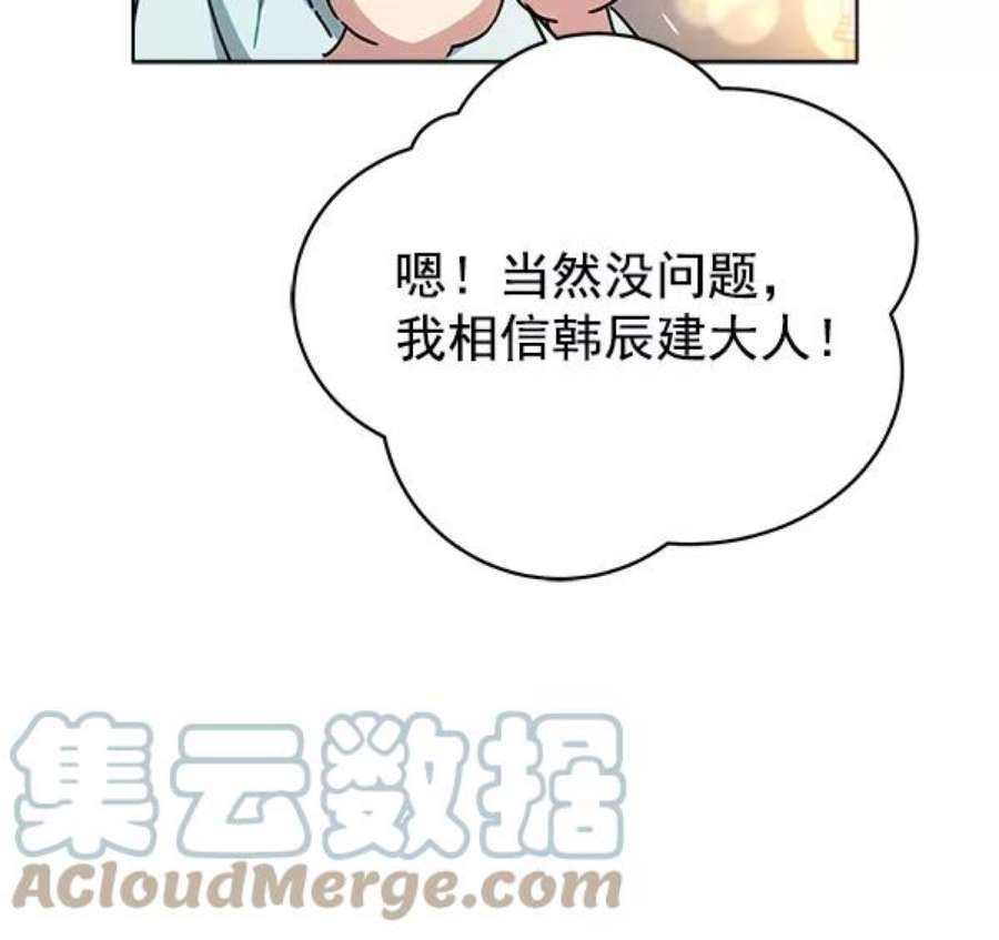 朕的皇妃是客服40话