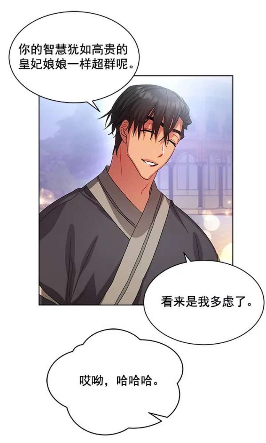 朕的皇妃是客服40话