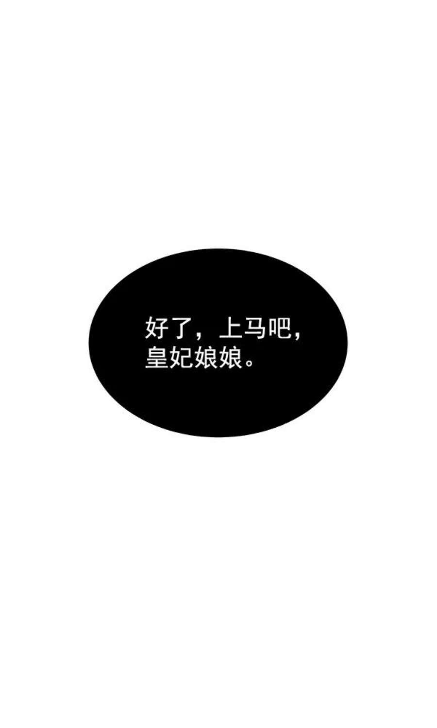 朕的皇妃是客服40话