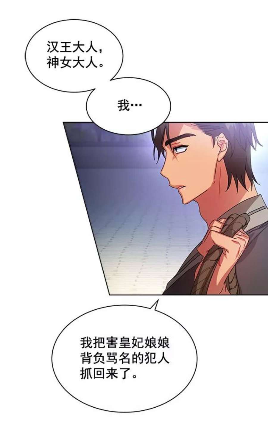 朕的皇妃是客服40话