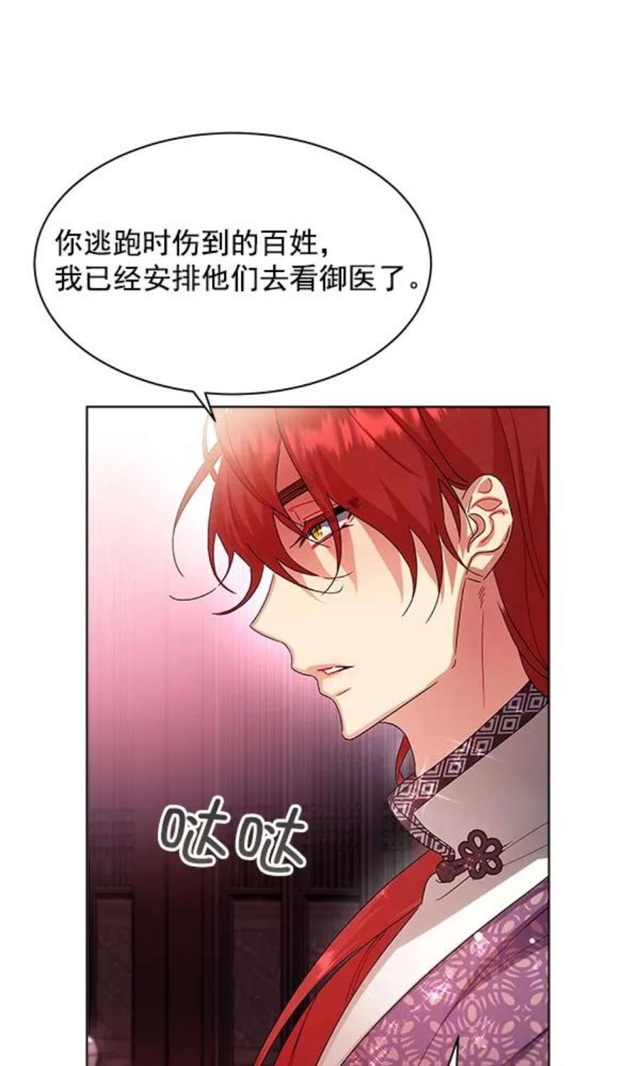 朕的皇妃是客服40话