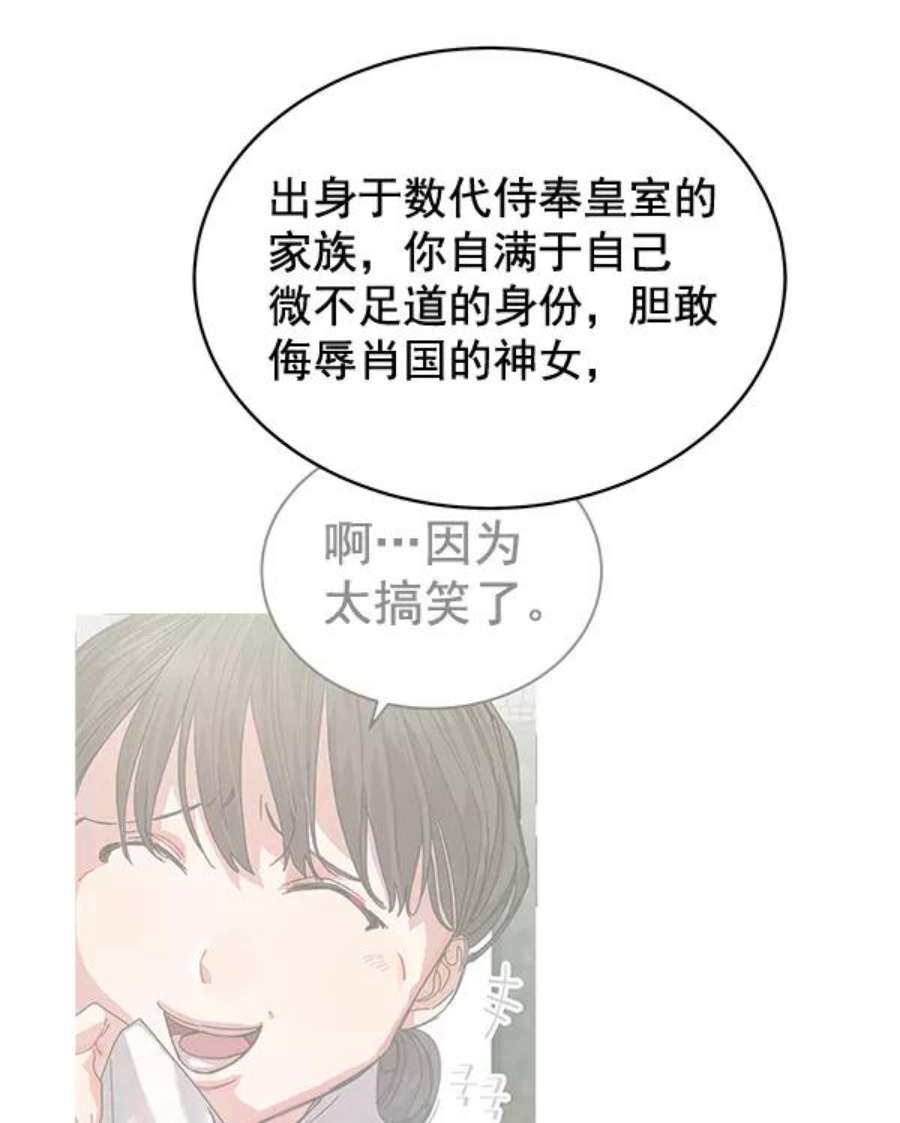 朕的皇妃是客服40话