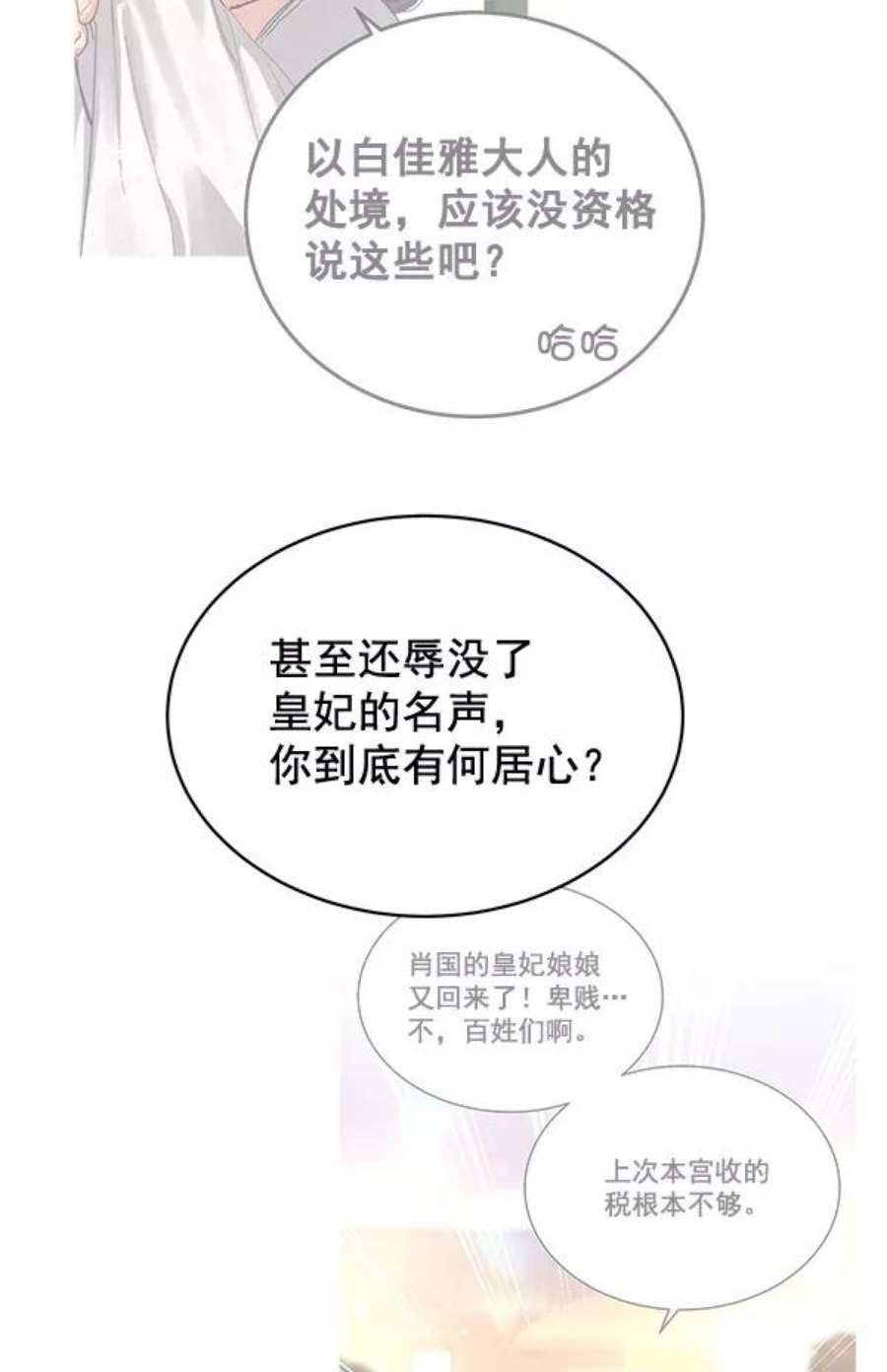 朕的皇妃是客服40话