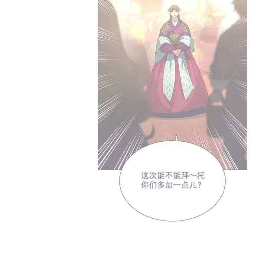 朕的皇妃是客服40话