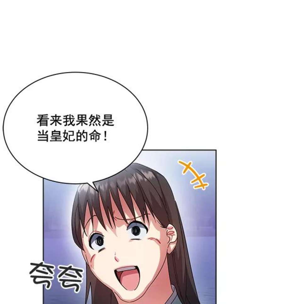 朕的皇妃是客服40话