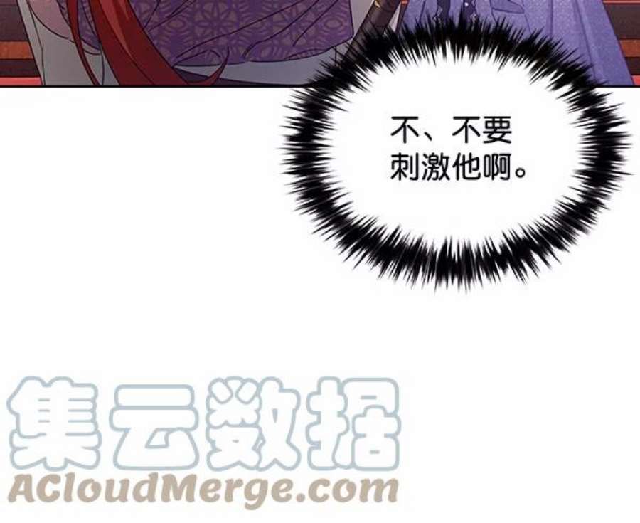 朕的皇妃是客服40话