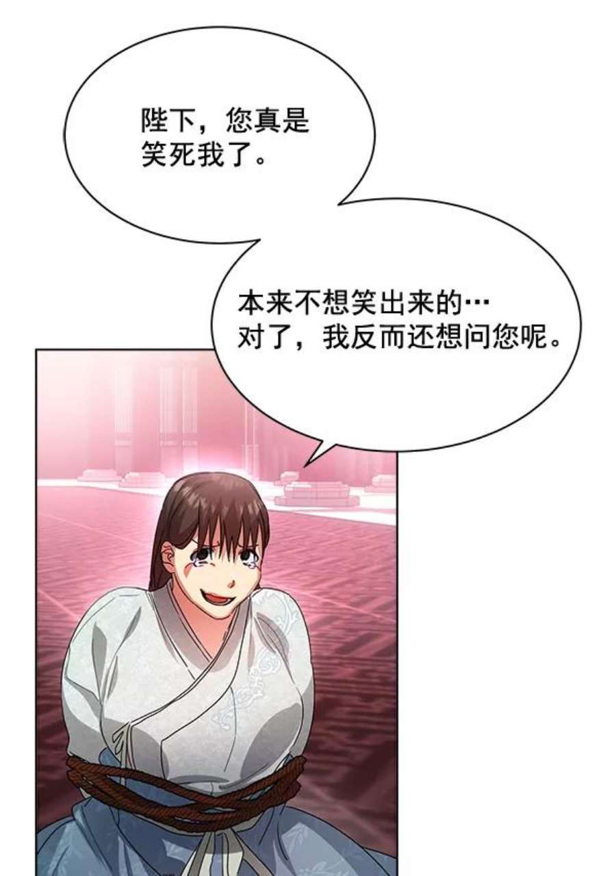 朕的皇妃是客服40话