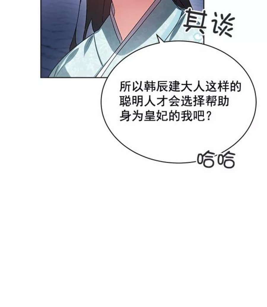 朕的皇妃是客服40话