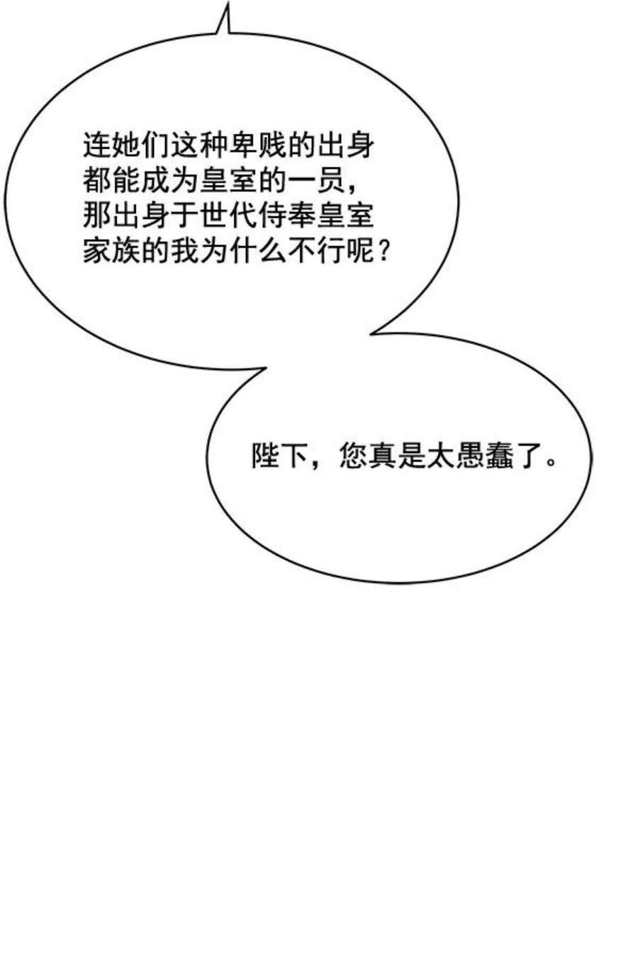 朕的皇妃是客服40话
