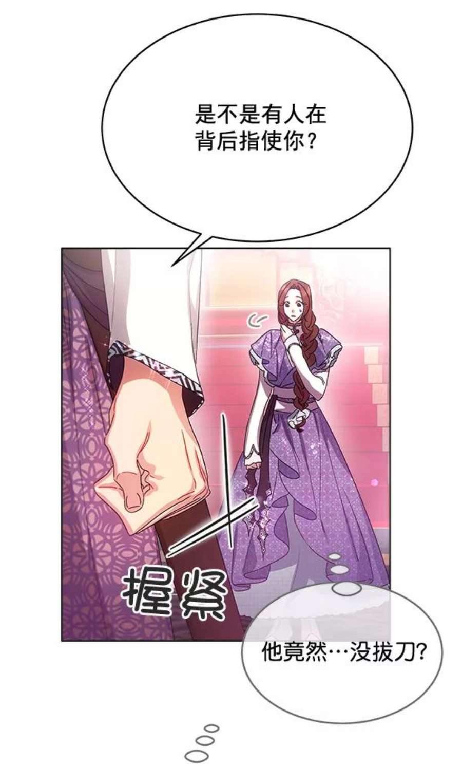 朕的皇妃是客服40话