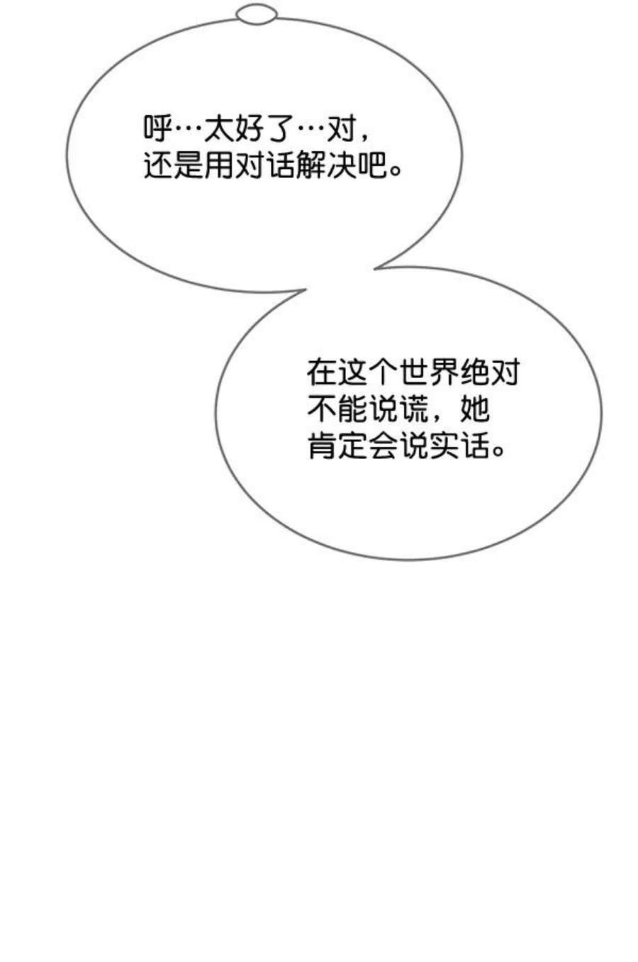 朕的皇妃是客服40话