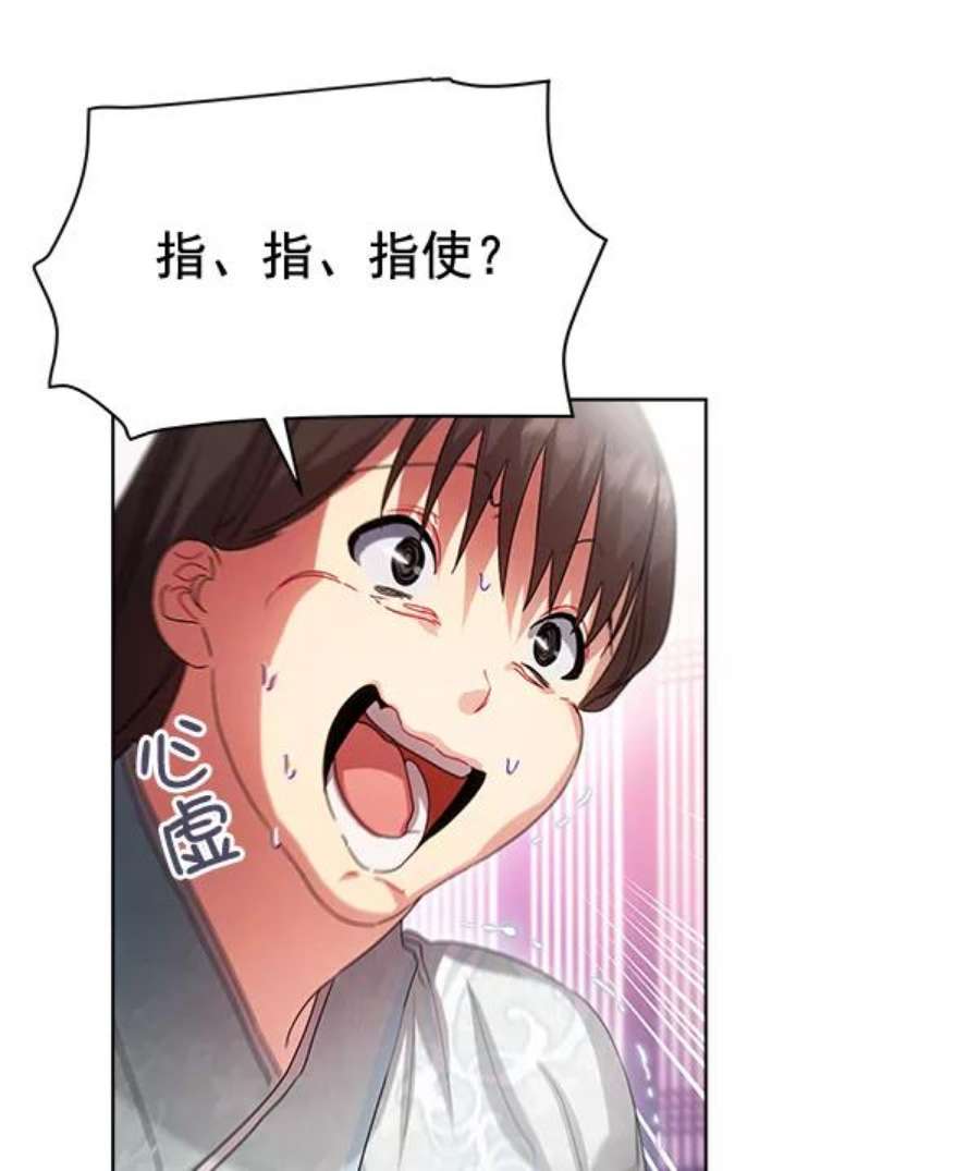 朕的皇妃是客服40话