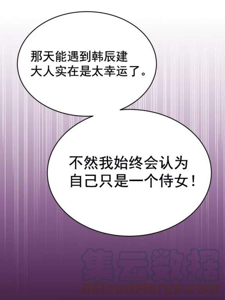 朕的皇妃是客服40话