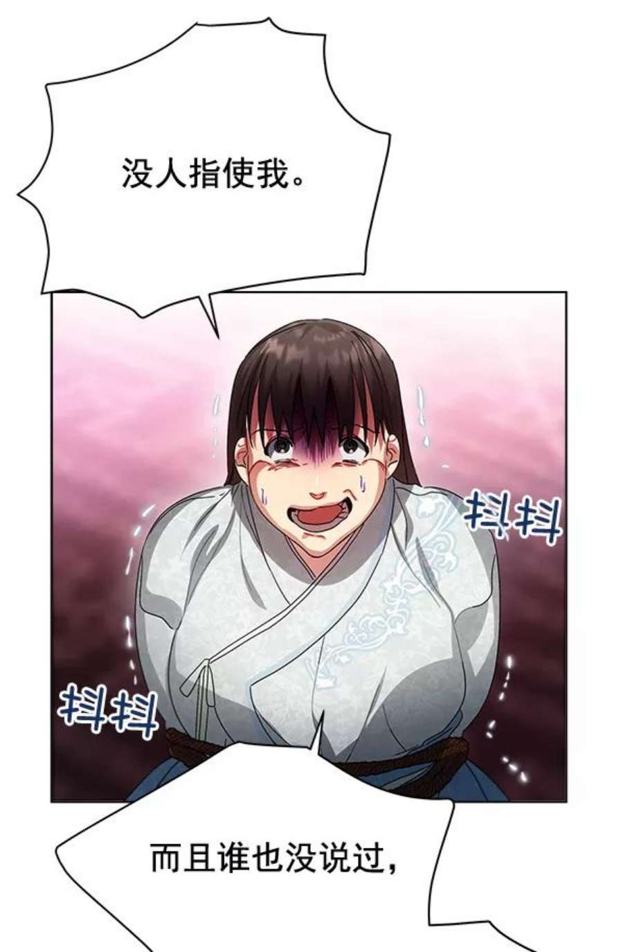 朕的皇妃是客服40话