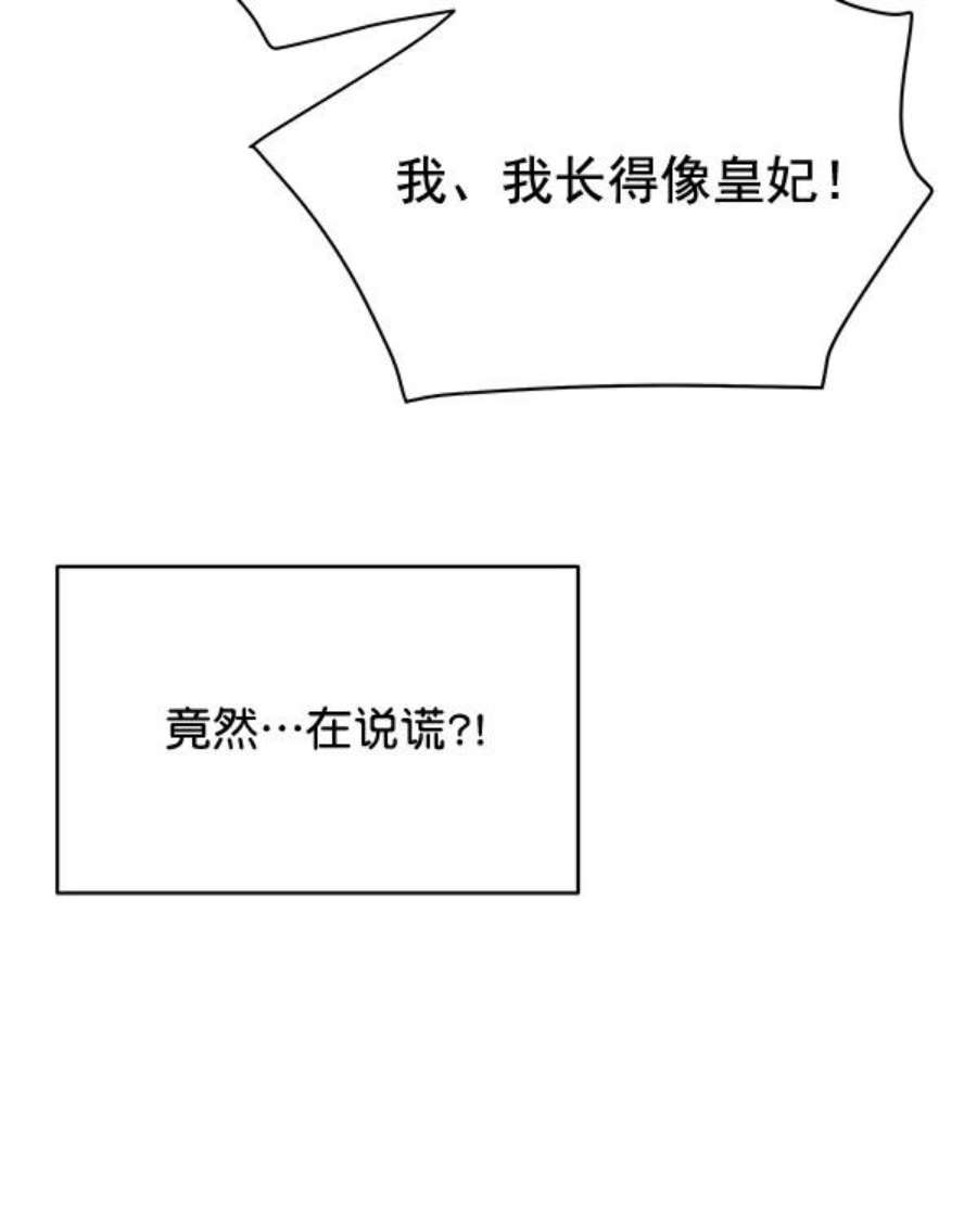 朕的皇妃是客服40话