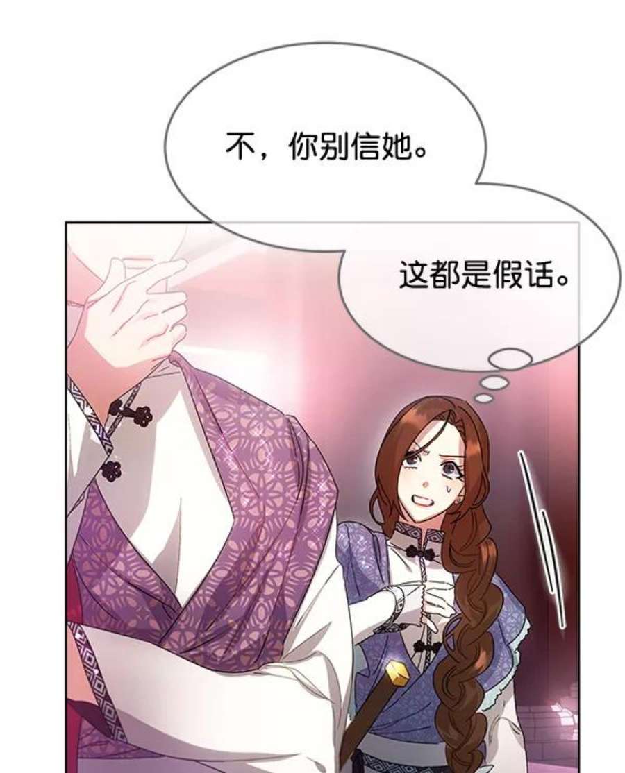 朕的皇妃是客服40话