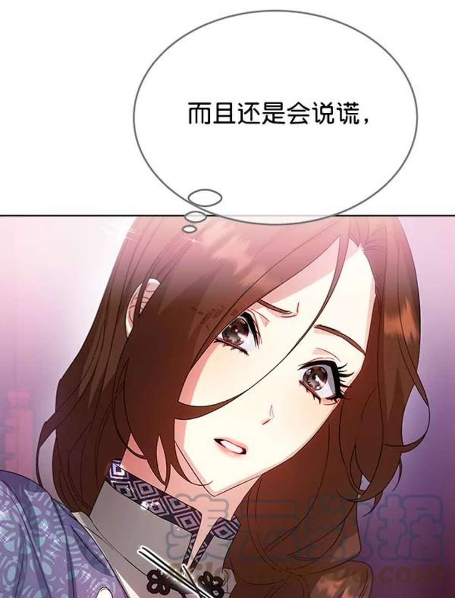 朕的皇妃是客服40话
