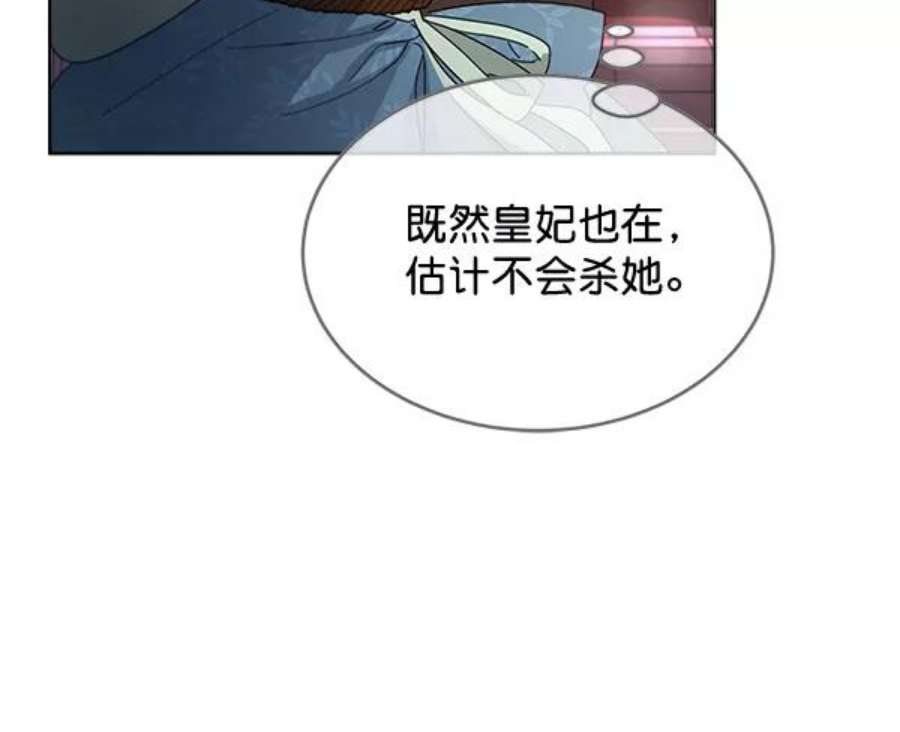 朕的皇妃是客服40话