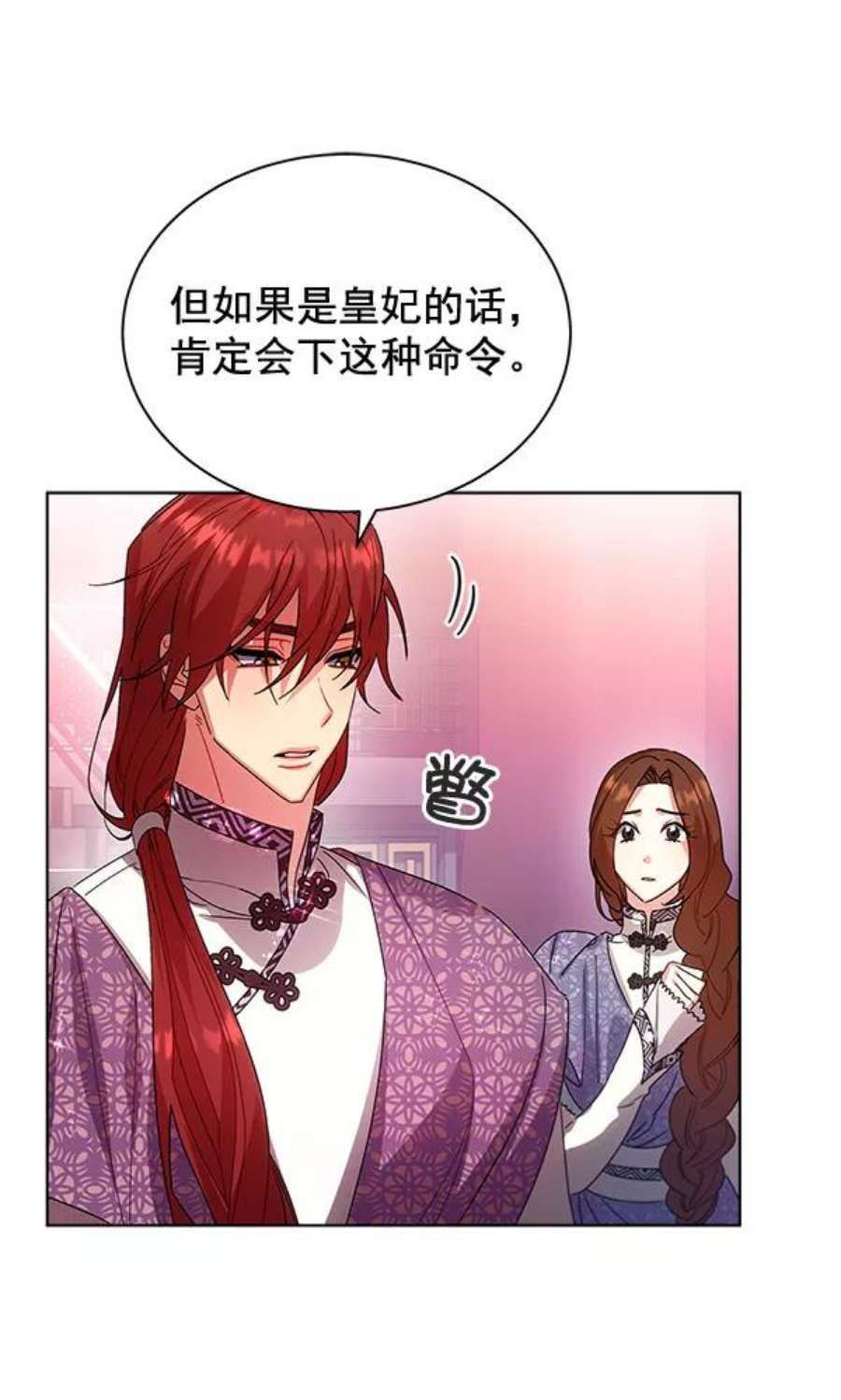 朕的皇妃是客服40话